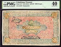 Emirate of Bukhara, 1918 3000 Tengas, S/N 15870, XF, PMG-40